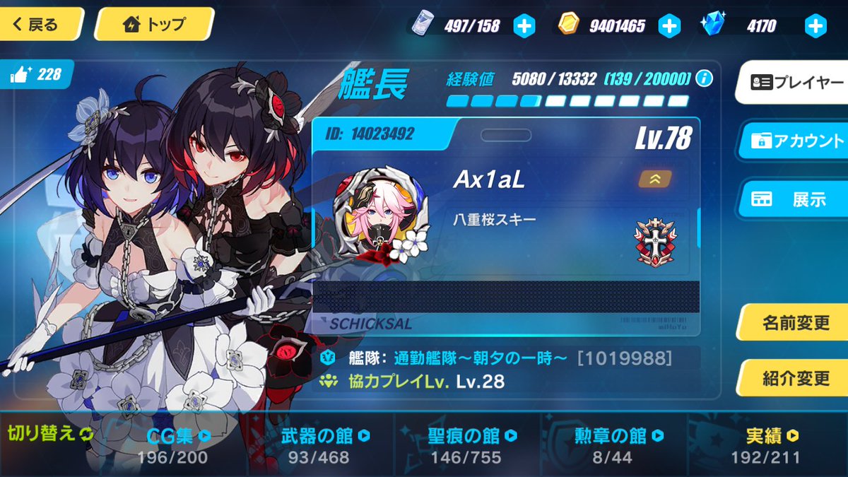 Invite code honkai. Invite code honkai. Honkai impact 3rd code. Honkai impact 3 herrscher of flamescion. Invite code honkai.
