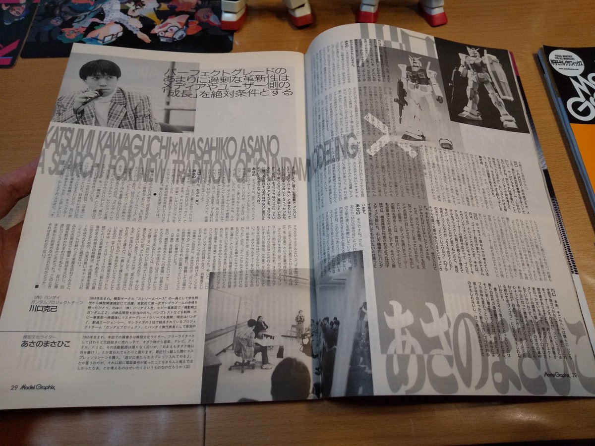 佐藤 洋 当時 明貴ガンダムが好きすぎて 中学の卒業文集のクラス表紙イラスト用にガンダム描いたんです 女子に猛反対されてボツになりましたが