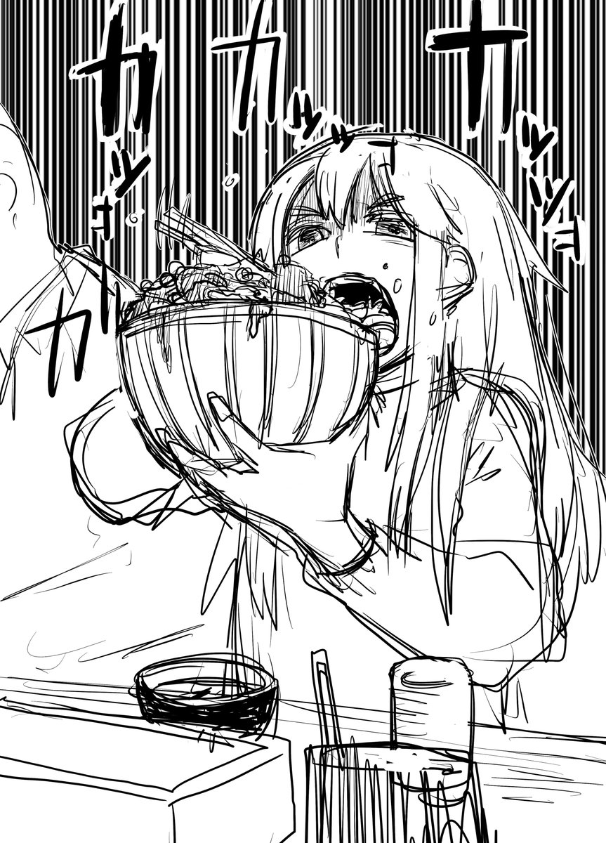 女 食う