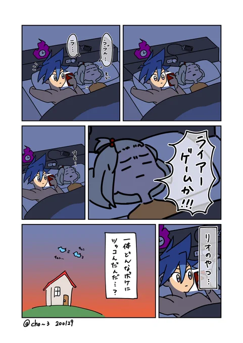 リオくん 
