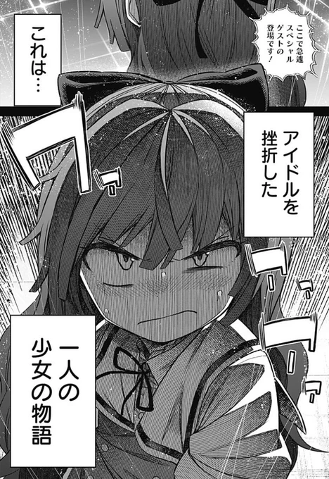 光と汗が交差する!そのステージは〝お嬢様〟の戦場!!

読切『その淑女は偶像となる』ジャンプ+にて公開しました!ご一読いただけますと幸いです!

 