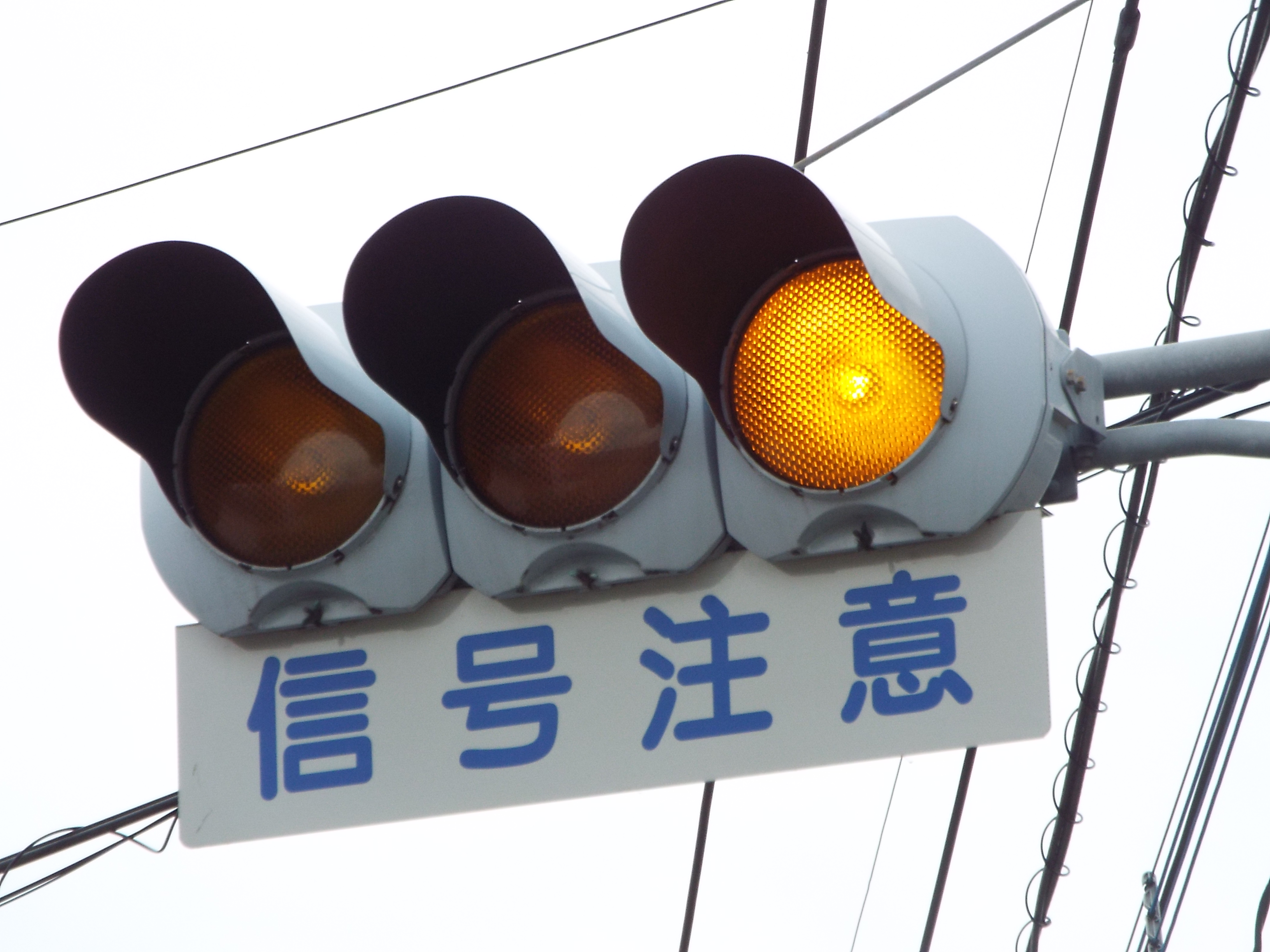 日本信号ファン 信号機 鉄道垢 変則配列の予告信号 配列 標示板 1枚目 熊本県 黄黄黄 信号注意 2枚目 山口県 黄青黄 予告信号 3枚目 静岡県 黄赤黄 予告信号 4枚目 新潟県 黄黄赤 補助信号 T Co Tma4z13tdx