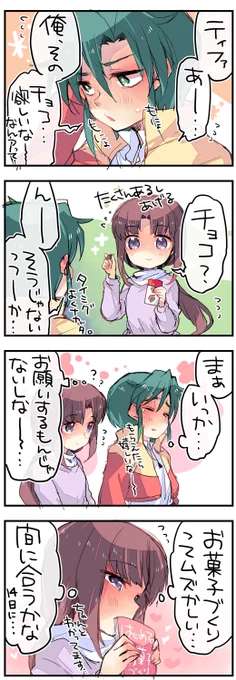 やっぱり手作りチョコほしい。 