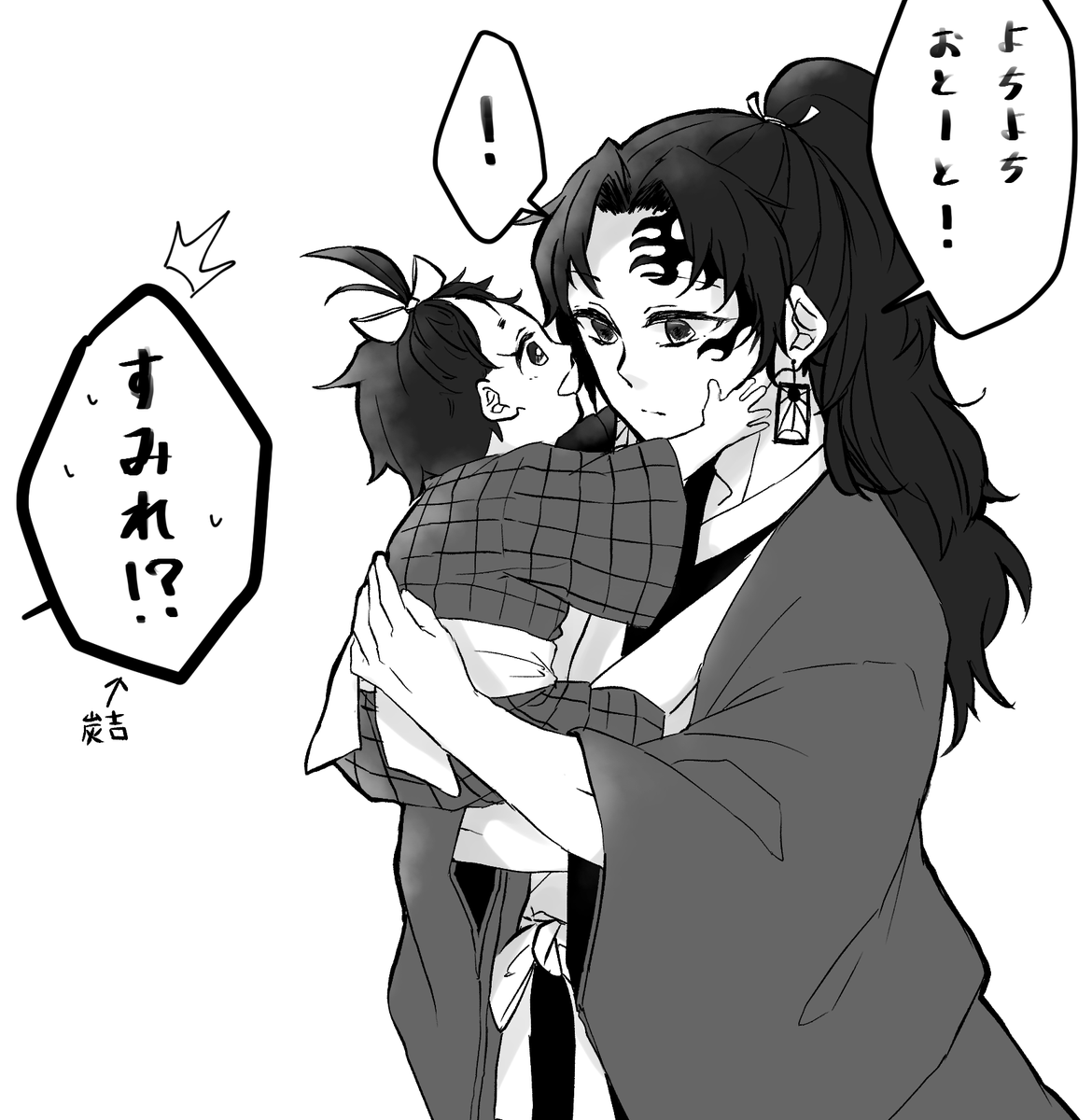 心を開ける数少ない居場所 Twitterissa 最初に描いた推し推しの推し関係性漫画コレでしたね 今でもめちゃくちゃ気に入ってます 推しを弟だと思ってるすみれちゃんとすみれちゃんを あねうえ って呼ぶ推しと真顔で 我ながら竈門縁壱って響きがいいと思うんです