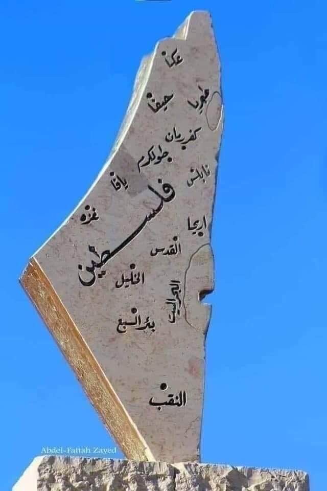 de_14_ya's tweet photo. حمله دوليه لنشر  خريطة فلسطين كامله  .. 
ساهم بنشر الخريطة كامله ....
هي ارضنا وبلدنا وسنستردها باذن الله https://t.co/GfxMCxw6a3