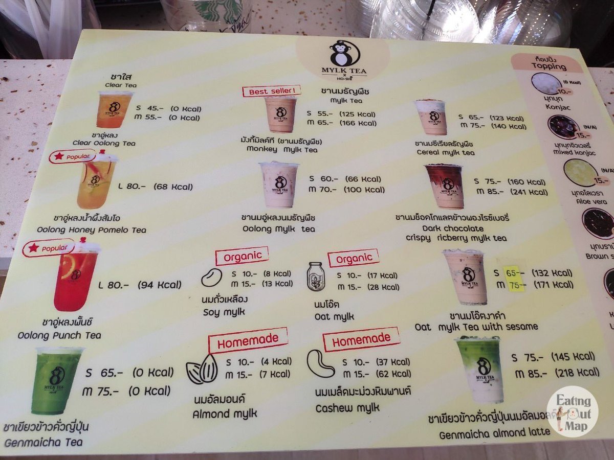 eatingoutmap's tweet photo. Mylk tea × Ho-shi #ร้านชานม จากธัญพืช #ออร์แกนิค #แคลอรี่ต่ำ #น้ำตาลน้อย เหมาะสำหรับคนดูแลสุขภาพ และ #แพ้นมวัว ใช้ความหวานจากน้ำตาลผลไม้ บอกปริมาณแคลอรี่ต่อแก้วที่ทานเข้าไป พิกัด #นิมมานเหมินทร์ ซ.17 #eatingoutmap #vegan #วีแกน #ชามุก #healthy #รักสุขภาพ https://t.co/kv0R0c5qxI https://t.co/jsQZICH3VW