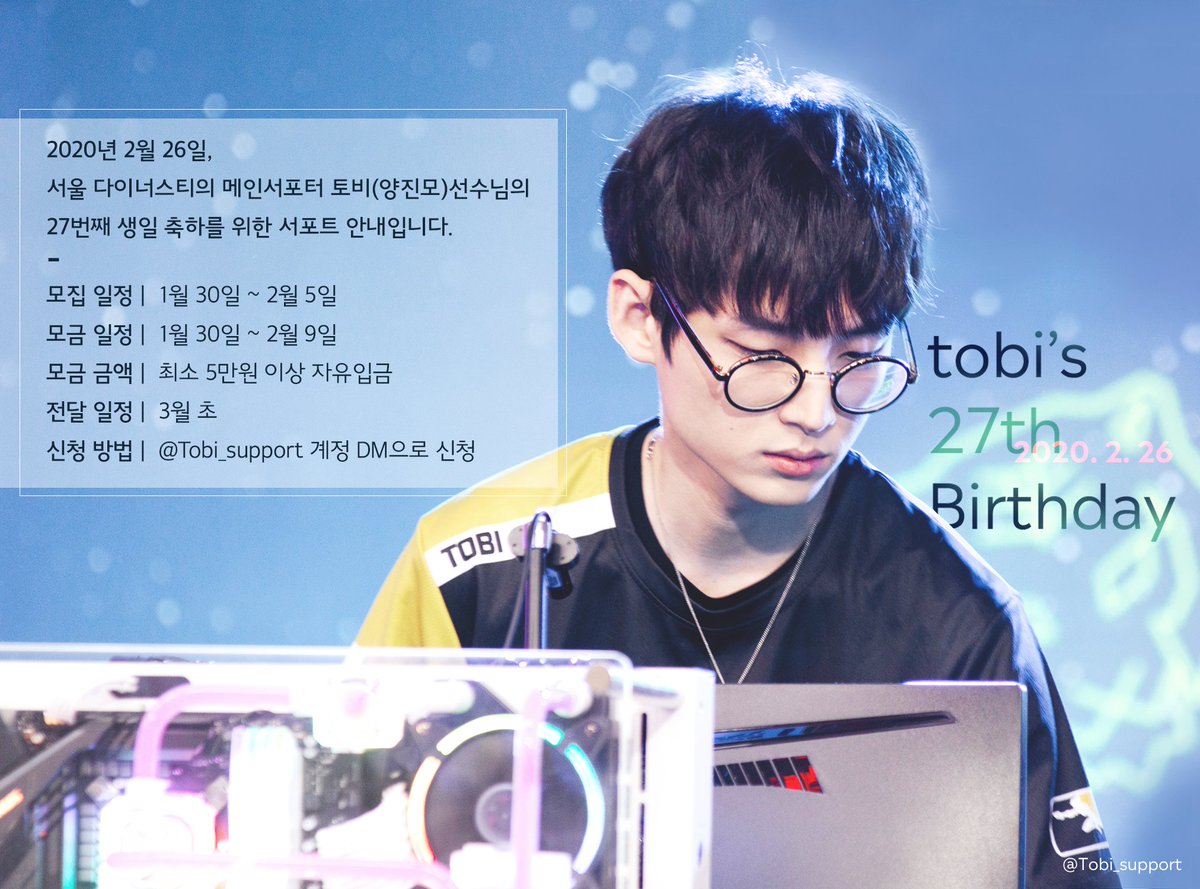Tobi_support's tweet photo. [RT💖]
Se0u1 🐯 메인서포터 To🐝님의 2020 생일 서포트 안내드립니다.
많은 관심과 참여 부탁드립니다🙇‍♀️
자세한 사항은 이미지를 참고해주세요!✨ https://t.co/9FptHsWI0q