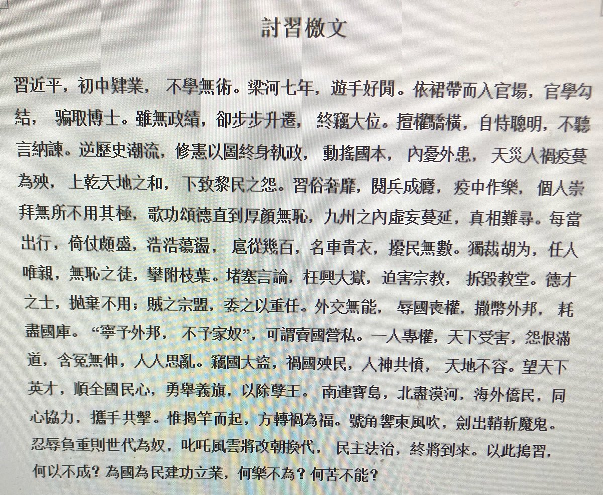 Proud Chinese Traitor On Twitter 习包子明明小学四年级 非要搞成 Proud Chinese Traitor On Twitter 习包子明明小学四年级 非要搞成