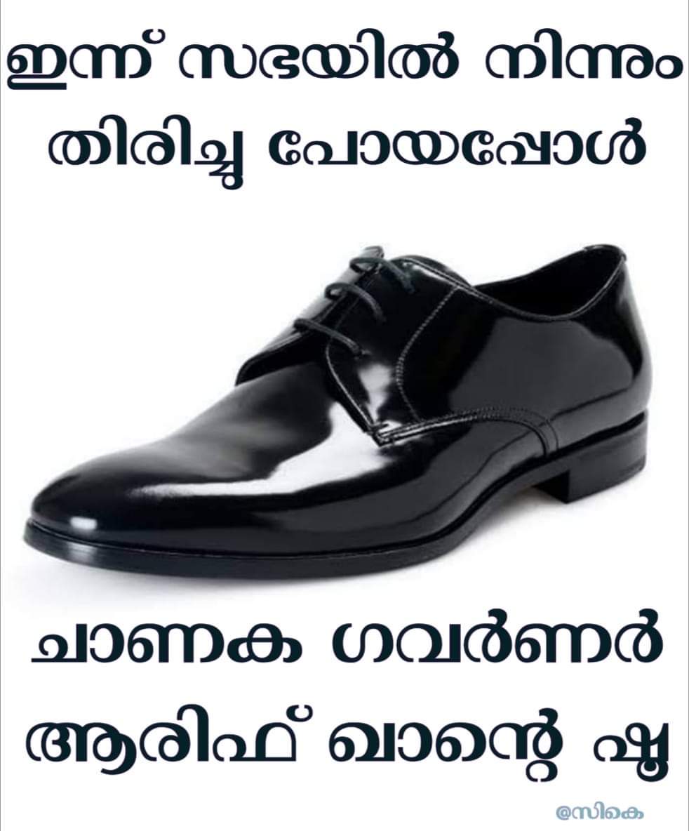 siddeequemp's tweet photo. ചായ സൽക്കാരം കൊണ്ടു ഗവർണറുടെ ഷൂ നക്കി തുടക്കേണ്ടി വന്ന ദി റിയൽ കമ്മ്യുണിസ്റ്റ് പാർട്ടി ഓഫ് ഇന്ത്യ  മാർക്സിസ്റ്റ്ന്  അഭിമാനിക്കാം 
 #ഷൂ_വെട്ടിത്തിളങ്ങുന്നുണ്ട്
👅👅👅👅👅👅👅👅👅👅 https://t.co/oOV60S1tP0