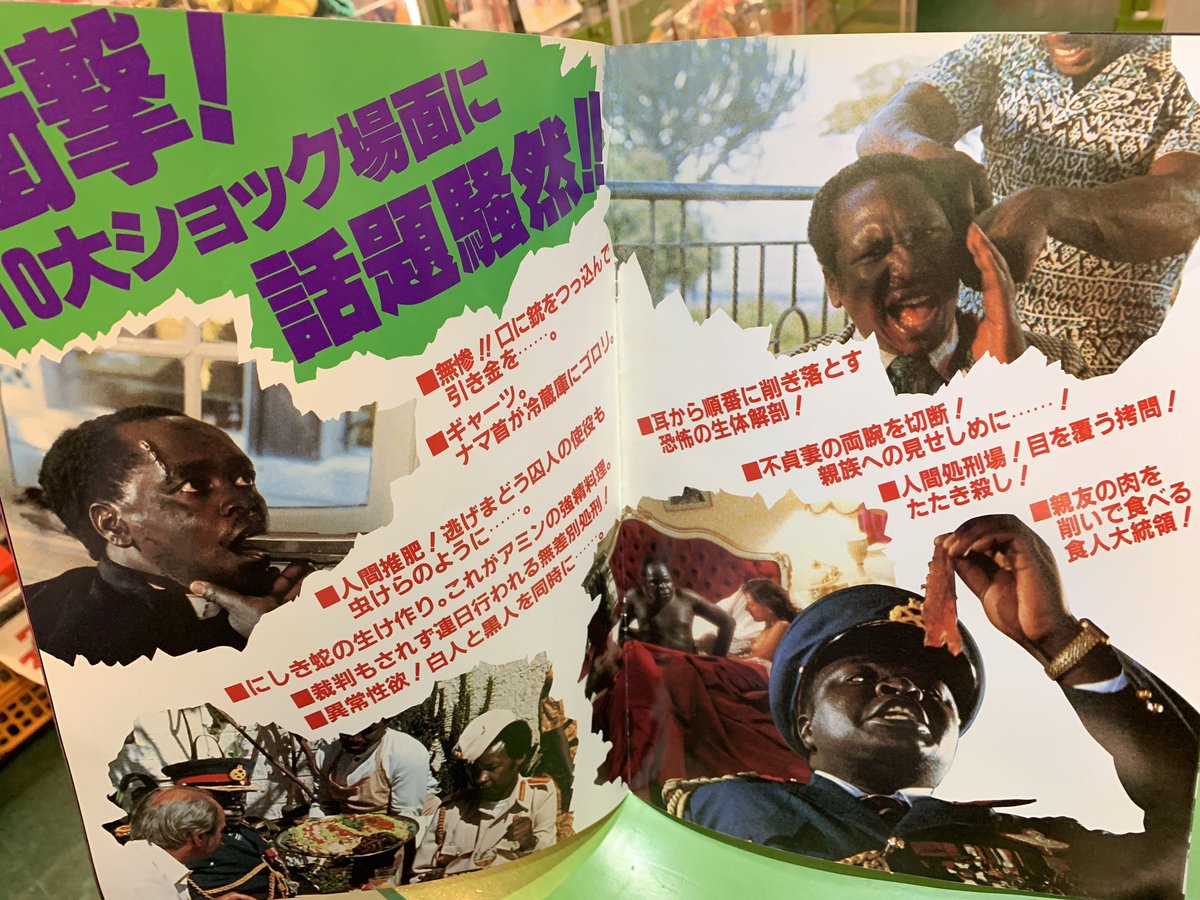 Off レバノン 19年 アミン大統領 D09 006 Lacistitis Es