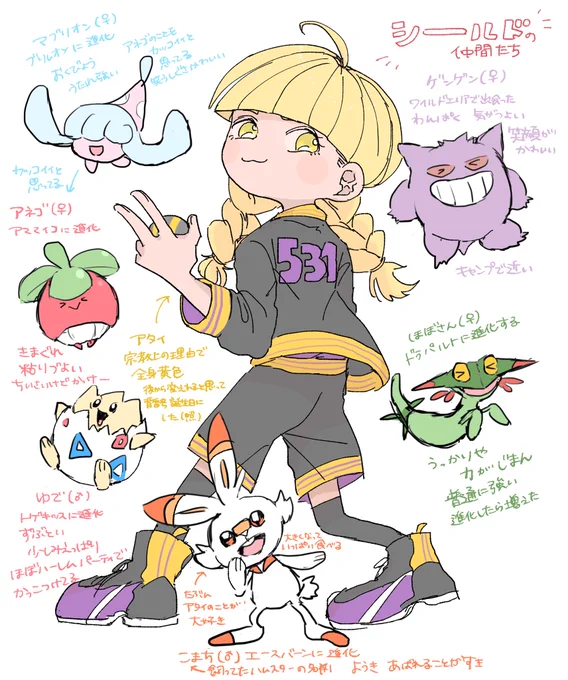 アタイのポケモン 
