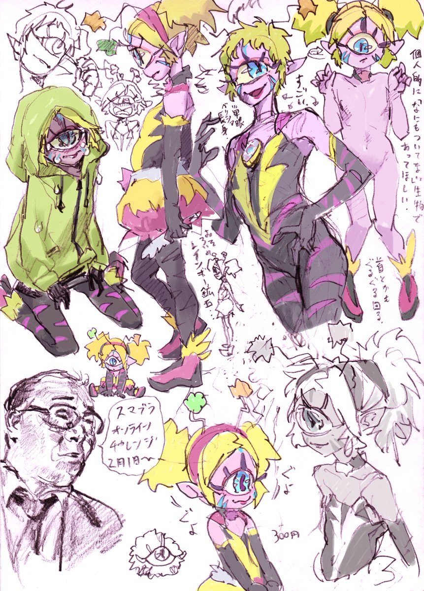 ぬわーん 