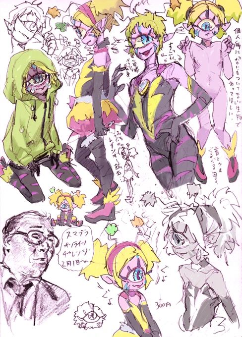 ぬわーん 