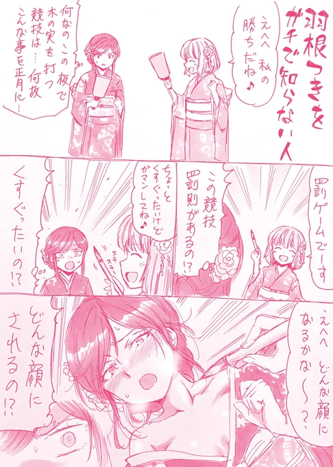 創作です 