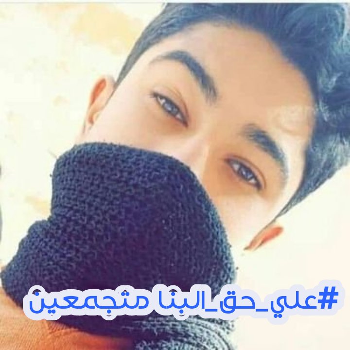 NancySa85400898's tweet photo. ولا تحسبن الله غافلا عما يعمل الظالمون إنما يؤخرهم ليوم تشخص فيه الأبصار 
اللهم حق البنا 
#على_حق_البنا_متجمعين https://t.co/zVCtWIanUN