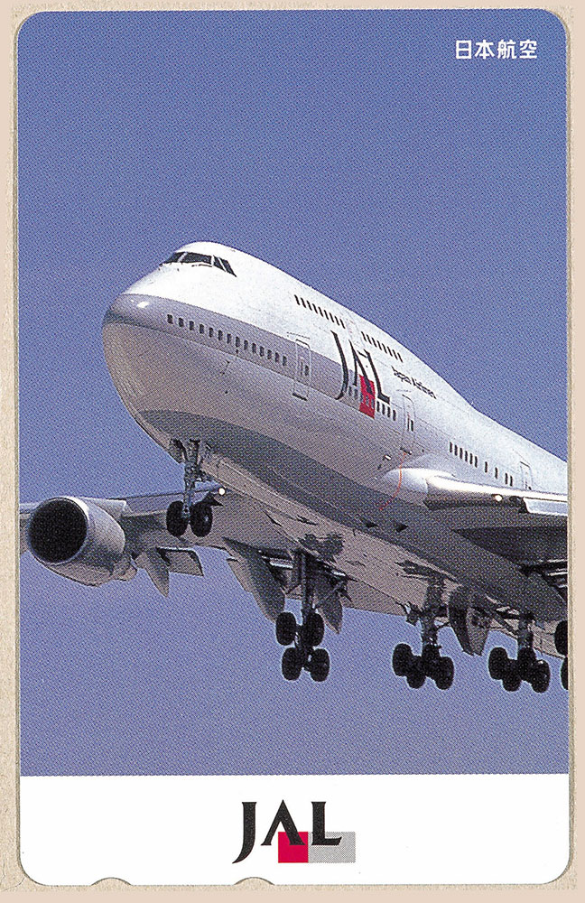 Japan Airlines Jal おはじゃる です どうも Jalの中の人です W ﾉ 懐かしのjalのテレホンカードの画像を置いていきます 持っている方いるのかな ー O 学校の帰りに公衆電話を使用して家に電話していた時代が懐かしい 3分間電話