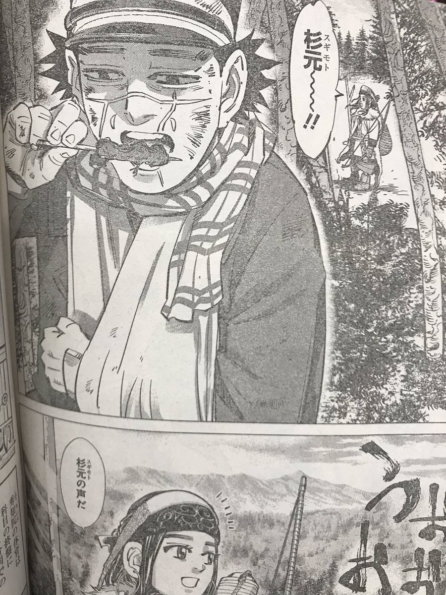 オント 今週のゴールデンカムイ 杉元がシマエナガとたわむれる話 オチがまさに映画の ミスト 笑 もう少し待ってれば的な 笑 てかまさに霧の中だし 笑 あの作品は2度と見たくない