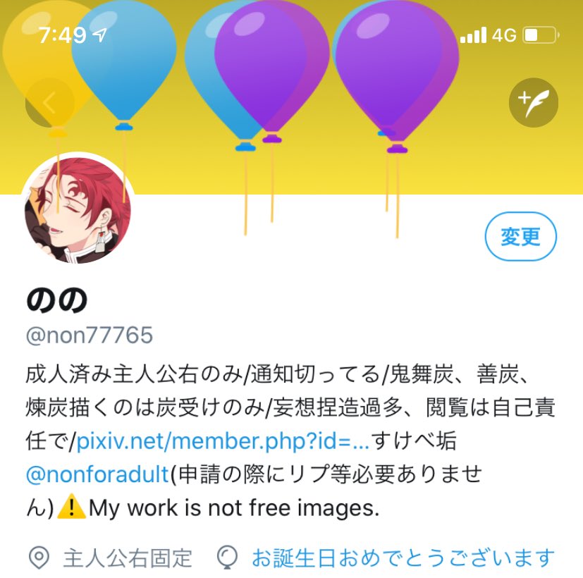 白菜 ハッピーバースデートゥーユー ハッピーバースデートゥーユー ハッピーバースデー ディアののすゎぁあああああああああん ハッピーバースデートゥーユーゥウゥゥ ぉおおめでとうございまぁあああああす いっぱい 白菜 ハッピーバースデートゥーユー ハッピーバースデートゥーユー ハッピーバースデー ディアののすゎぁあああああああああん ハッピーバースデートゥーユーゥウゥゥ ぉおおめでとうございまぁあああああす いっぱい