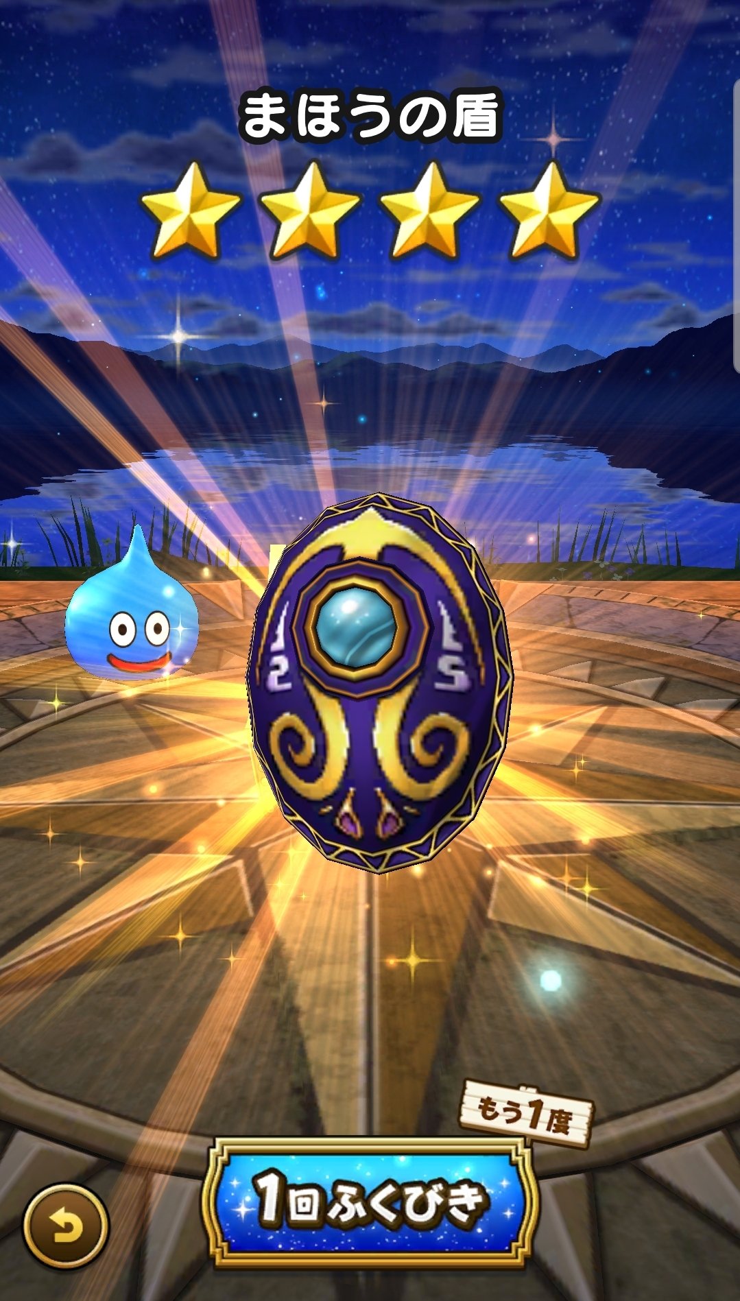 かおり 盾が出た 盾少ないから嬉しいけど 最近 魔法使いのアイテムがよく出る ドラクエ ドラクエウオーク Dqw