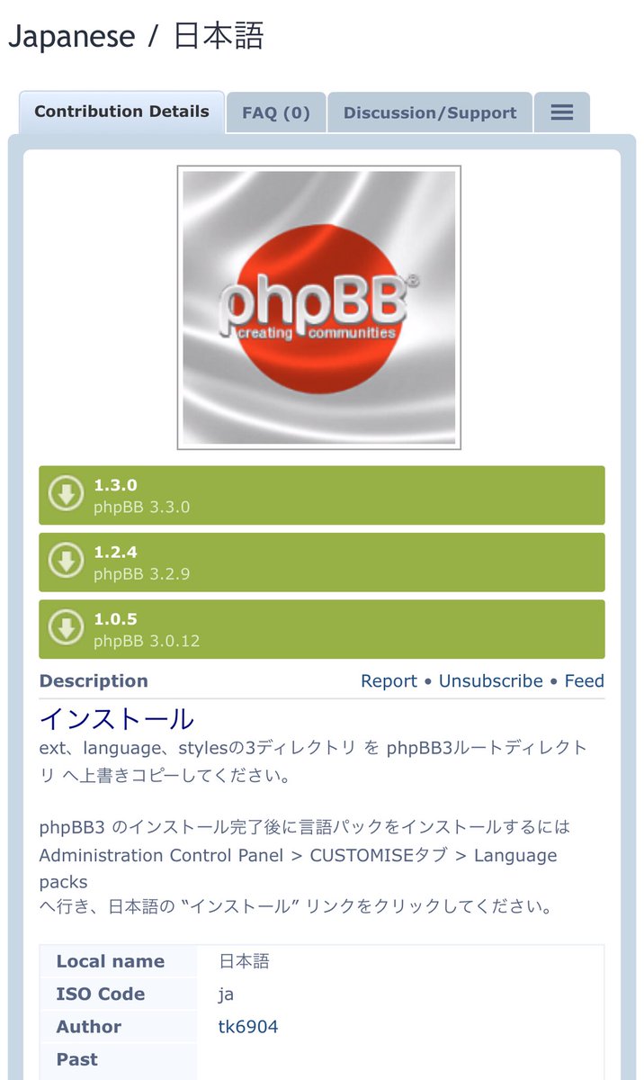 tk6904's tweet image. phpBB 3.2.9, 3.3.0対応日本語化パックが公式配布開始されました。

3.2.9版はいくつかの軽微な追加・修正を加えています。3.3.0版は内部機能の様々な変更を反映しています。適切なバージョンをご利用ください。

#phpBB #languagePack #日本語化パック

phpbb.com/customise/db/t…