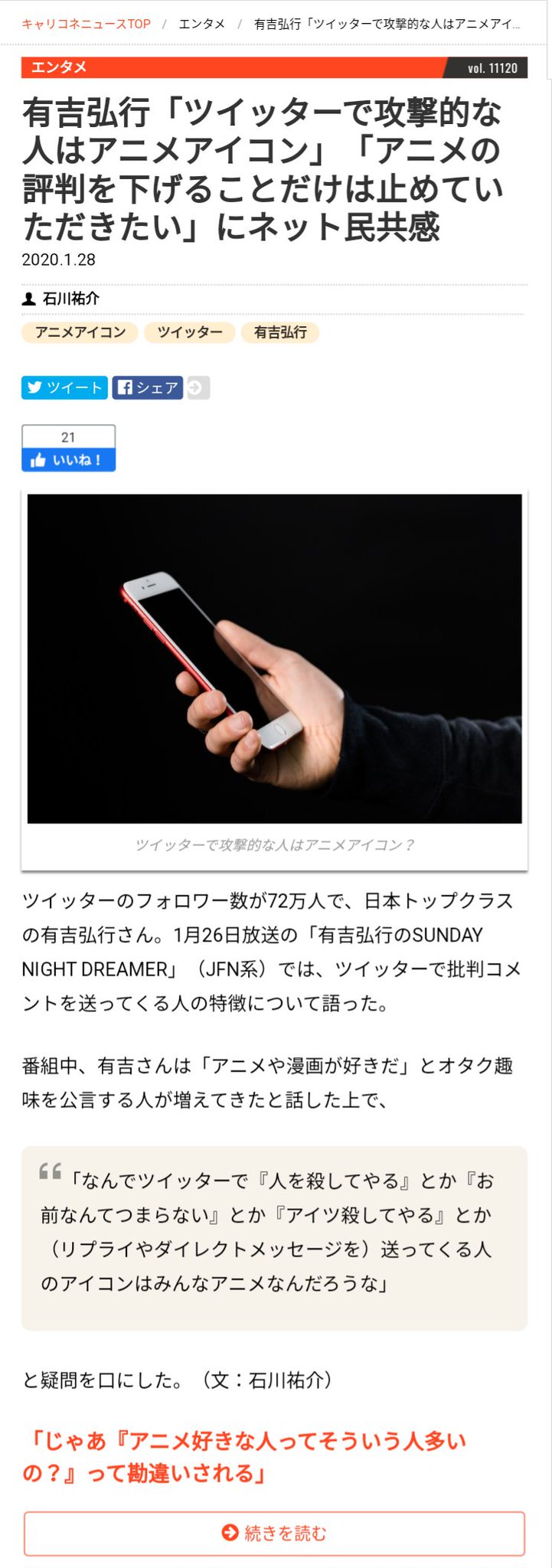 ムッツリ商会 仕事面で重大な事態に遭遇してノイローゼ気味 A Twitter 有吉弘行 ツイッターで攻撃的な人は アニメアイコン アニメの評判を下げることだけは 止めていただきたい ムッツリ商会 仕事面で重大な事態に遭遇してノイローゼ気味 A Twitter 有吉弘行 ツイッターで攻撃的な人は アニメアイコン アニメの評判を下げることだけは 止めていただきたい