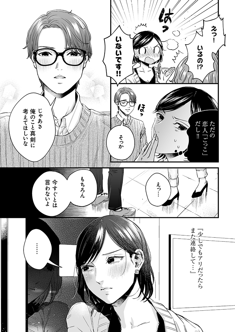✨リリィ・マーブル29話公開✨
今回は「恋人ごっこ」を続けている萌とひかりのお話です!
読んでいただけた際は、RTや感想ツイートをつぶやいていただけると、とっても嬉しいです?
どうぞよろしくお願いします~!
https://t.co/qbj7G4CvWw