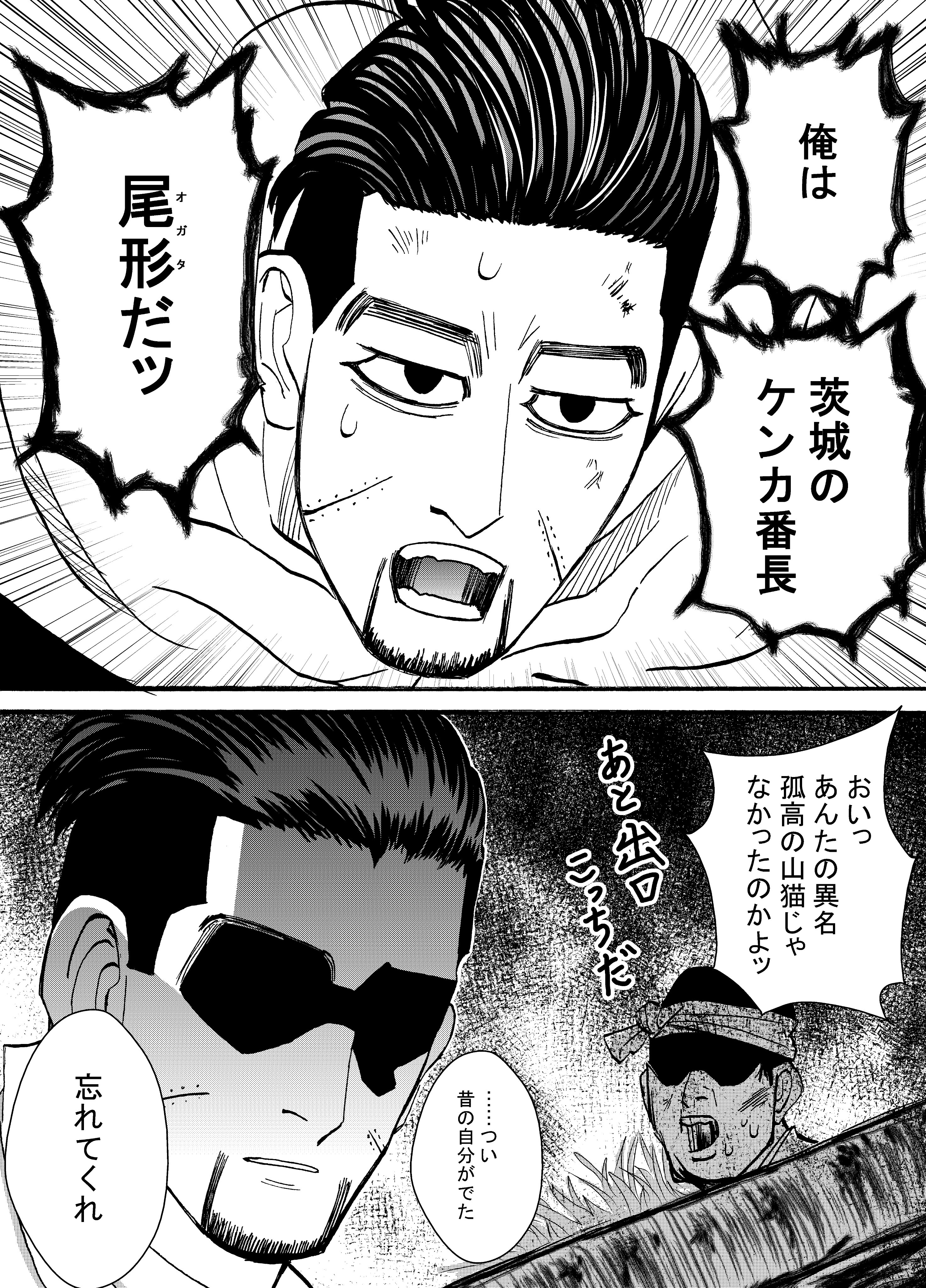 O Xrhsths 味のないガム Sto Twitter ゴールデンカムイ漫画 不死身の杉元と 山猫尾形 地元では最強だった T Co 0q1tcwdty1 Twitter