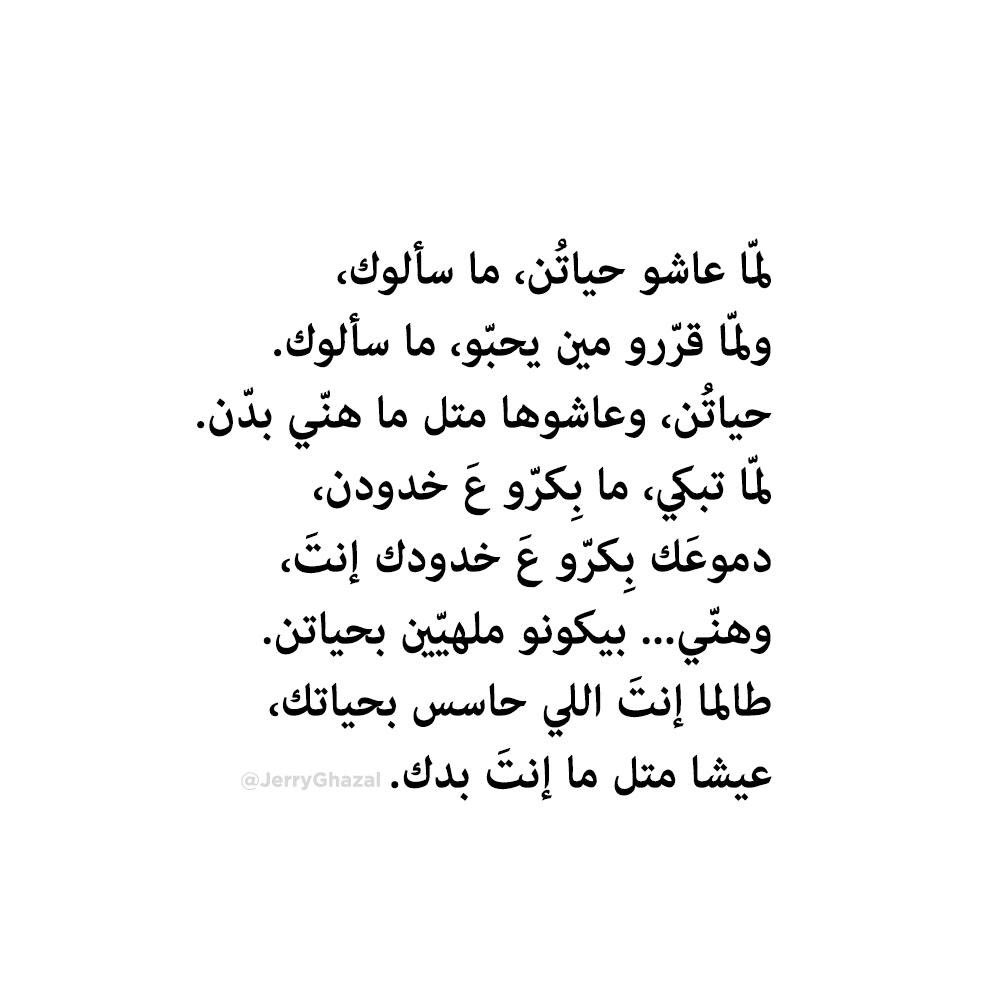 jerryghazal's tweet photo. متل ما إنتَ بدّك... https://t.co/fJ7sKDLxSU