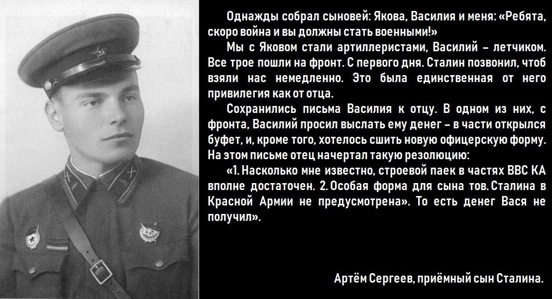 День рождения василия сталина