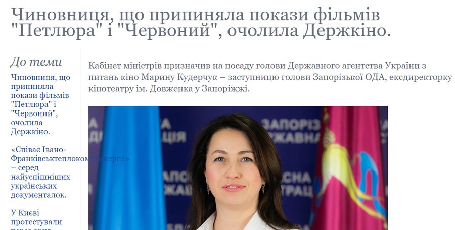 Госкино будет поддерживать фильмы, которые можно идентифицировать с Украиной, - Бородянский - Цензор.НЕТ 4896