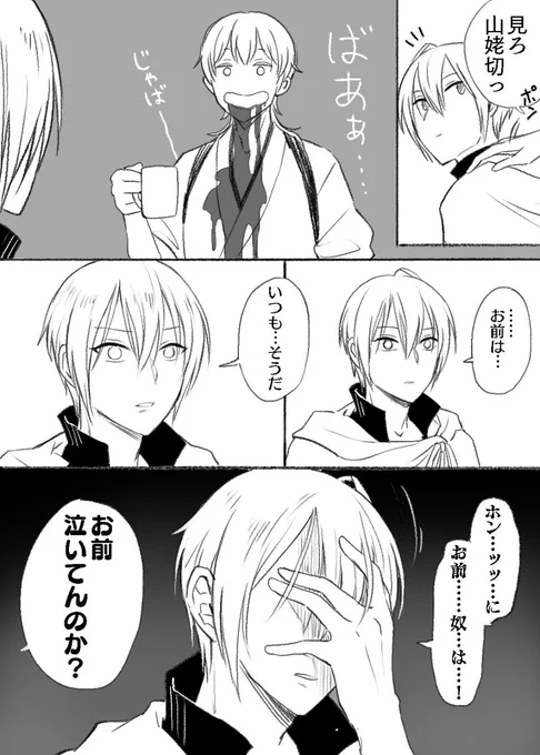意味不明な事をしてくる奴 