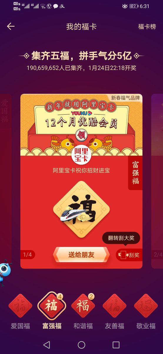 ZdZero's tweet photo. 新年快乐 https://t.co/otgOIodsdT
