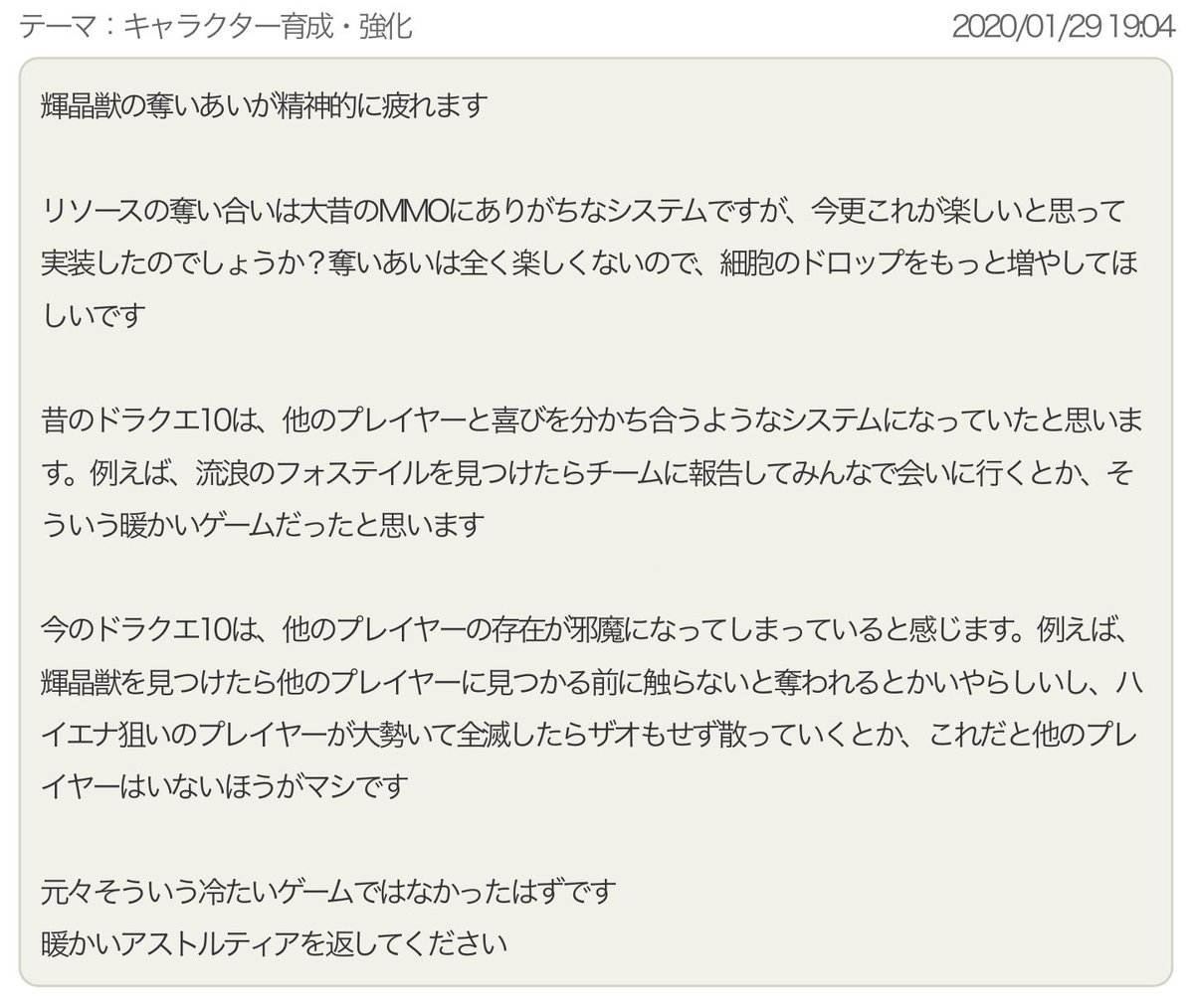 ほみ 私はdqxが初オンラインrpgで プレイにあたりその歴史や事情を軽く調べて一通り勉強しました なので輝晶獣の情報初出の際には ほーん Nmか と直感的に思いましたし こうなることも予想できました 私に予想できるものが運営さんにできないわけが
