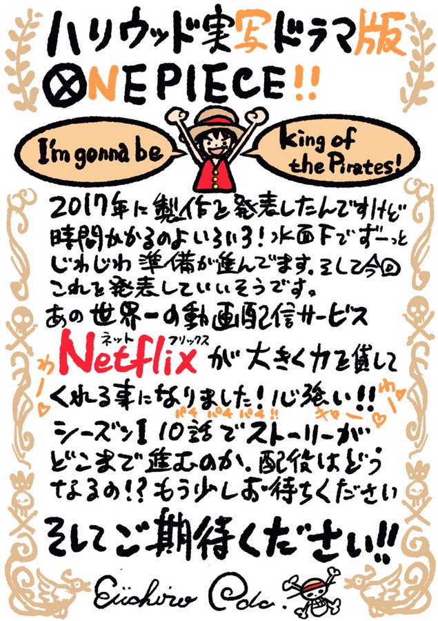 One Piece がハリウッドで実写化 品川祐も マジかっ ファンの反響は Numan