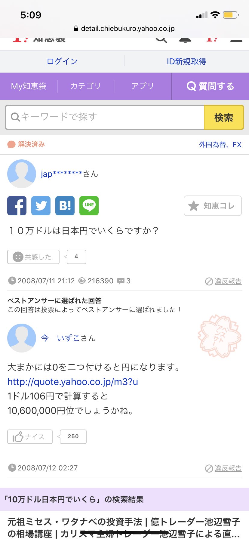 もっち Pa Twitter まって 10万ドルってやばい Nissy T Co Vngpfwet0d Twitter