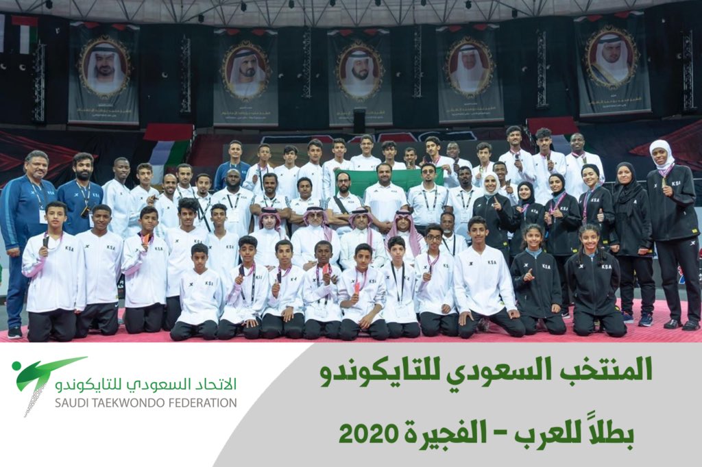 #التايكوندو_السعودي_بطلا_للعرب