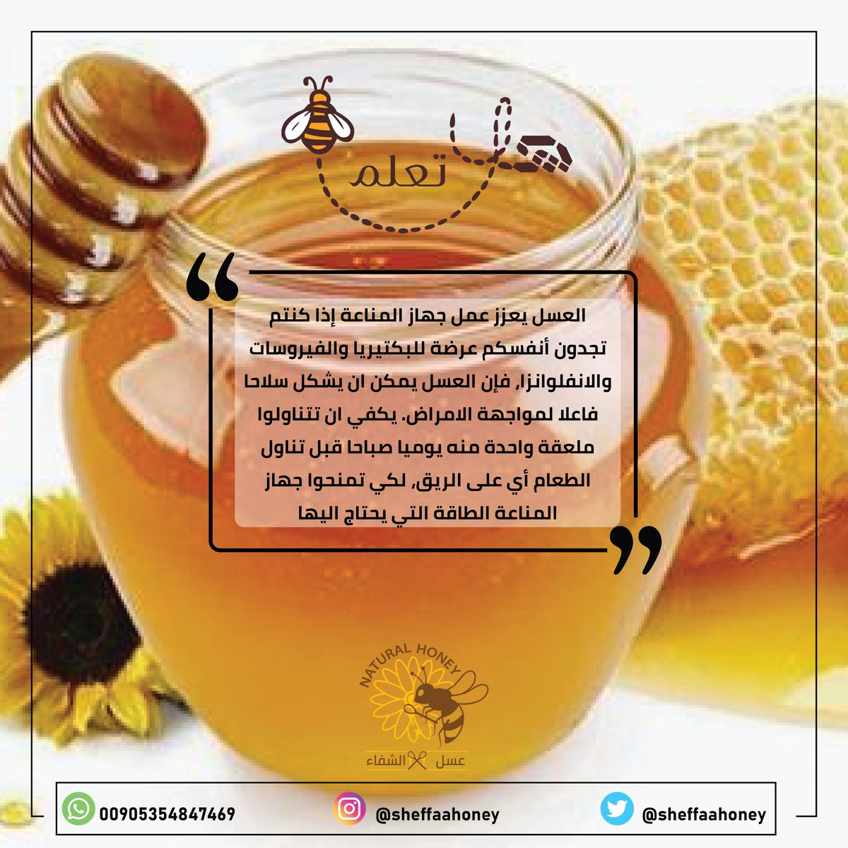 عسل الشفاء أفضل انواع العسل Sheffaahoney Twitter