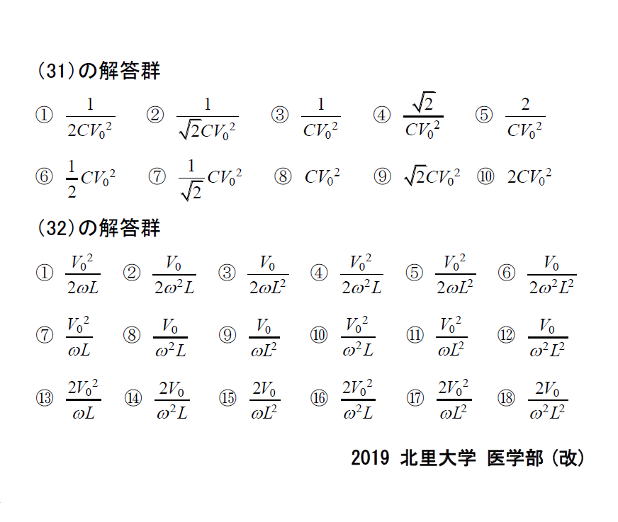 マナ物理 過去問解説 名古屋大学 高校物理 磁気 交流回路の基本 並列 1997年名古屋大学の問題解説 過去問解説 順天堂大学 高校物理 磁気 電気振動回路 19年順天堂大学の問題解説です 参考にしてください 以上です マナブより マナ物理 過去問解説 名古屋大学 高校物理 磁気 交流回路の基本 並列 1997年名古屋大学の問題解説 過去問解説 順天堂大学 高校物理 磁気 電気振動回路 19年順天堂大学の問題解説です 参考にしてください 以上です マナブより