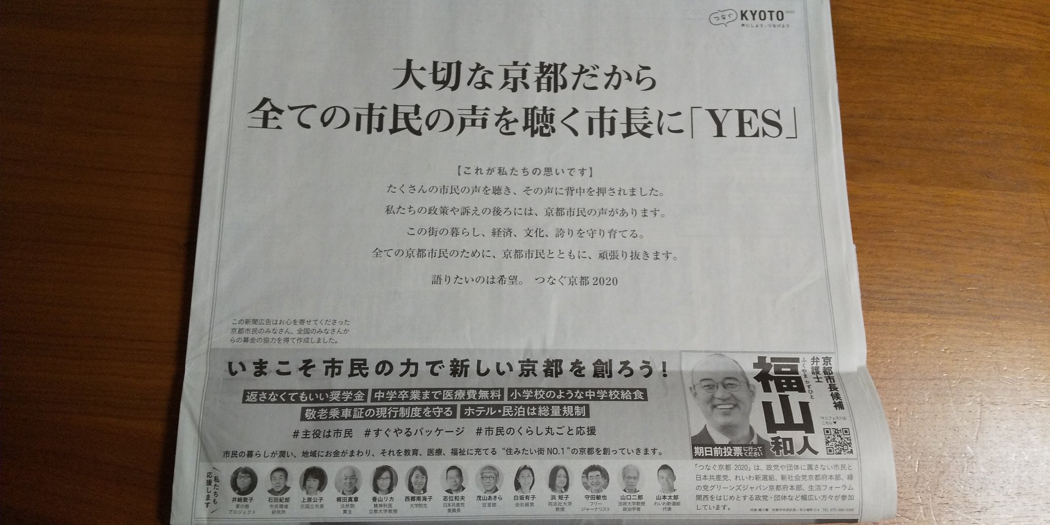 市民の意見30の会 東京 Iken30 Twitter