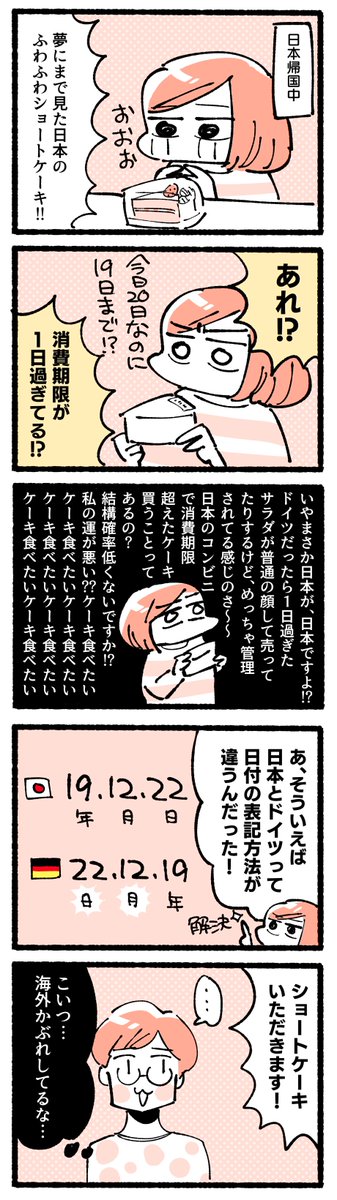 ブログ更新しました!

【マンガ】ドイツ→日本の一時帰国で混乱したこと - デザイナー脂肪 https://t.co/EZOzYg4ffT 