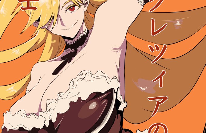 ルクレツィアの騎士Ⅴ 表紙|ドクトルますべ|pixivFANBOX https://t.co/l1KWW6feGH 