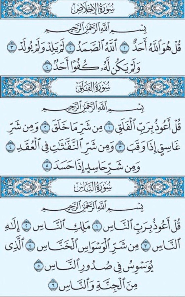 n_x_n6's tweet photo. قبل النوم |❤️
• سورة الملك ( المُنجية من عذاب القبر )
• المعوذات الثلاث
• آخر آيتين من سورة البقرة 
• آية الكرسي ( من قرأ آية الكرسي عند نومه لا يزال عليه من الله حافظ حتى يُصبح )
• أذكار النوم https://t.co/tcnOKZuOdZ