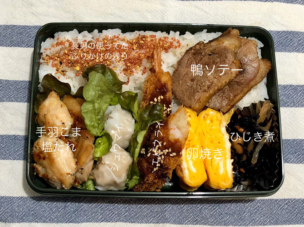 ピエ お弁当箱を変えたらご飯の量が変わらないのでおかずの場所が広くて コレの3 4サイズのお弁当箱はないかしら 深さはちょうどいいんだよね 高1 男子高校生弁当 T Co Qssx4tpopt Twitter ピエ お弁当箱を変えたらご飯の量が変わらないのでおかずの場所が広くて コレの3 4サイズのお弁当箱はないかしら 深さはちょうどいいんだよね 高1 男子高校生弁当 T Co Qssx4tpopt Twitter