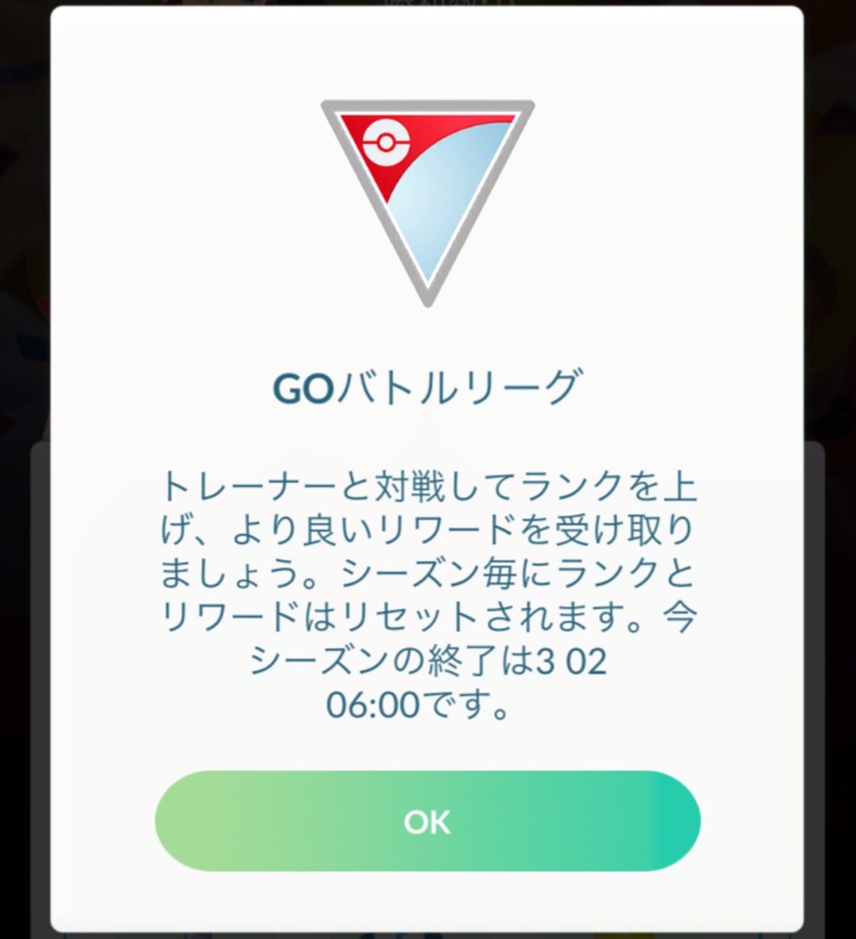 ポケモンgo攻略情報 ポケマピ Goバトルリーグの 対戦 ボタンが有効になっています 順次 各トレーナーレベルに開放されていくようです T Co 1oekk66k5q ポケモンgo Goバトルリーグ T Co 78cggotzcd Twitter ポケモンgo攻略情報 ポケマピ Goバトルリーグの 対戦 ボタンが有効になっています 順次 各トレーナーレベルに開放されていくようです T Co 1oekk66k5q ポケモンgo Goバトルリーグ T Co 78cggotzcd Twitter
