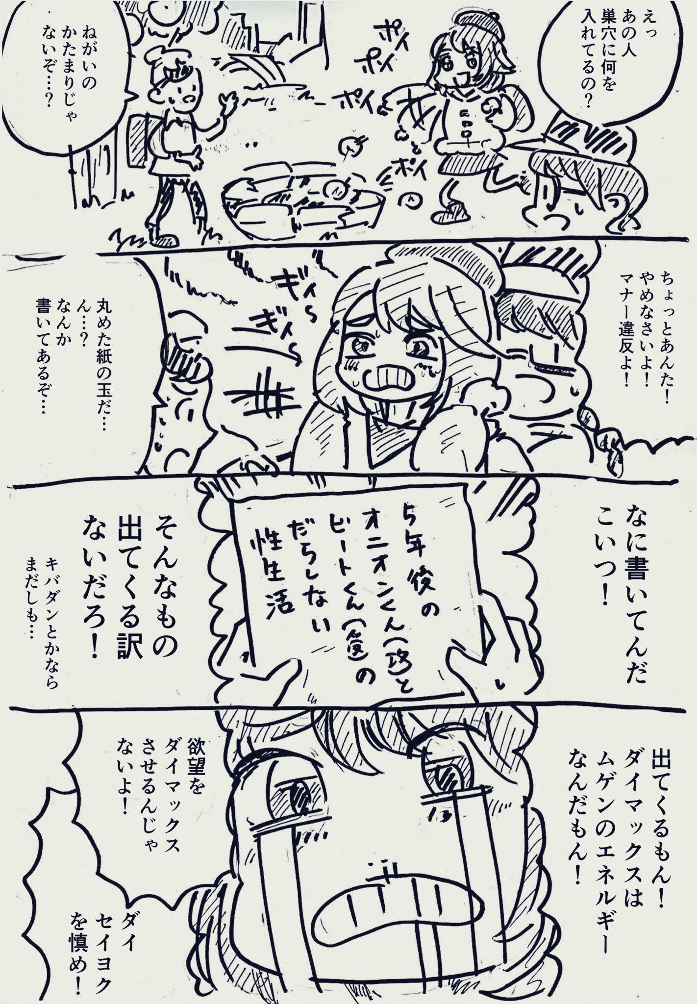 さきやま ねがいのかたまり ポケモン剣盾 T Co Rzayawriwo Twitter