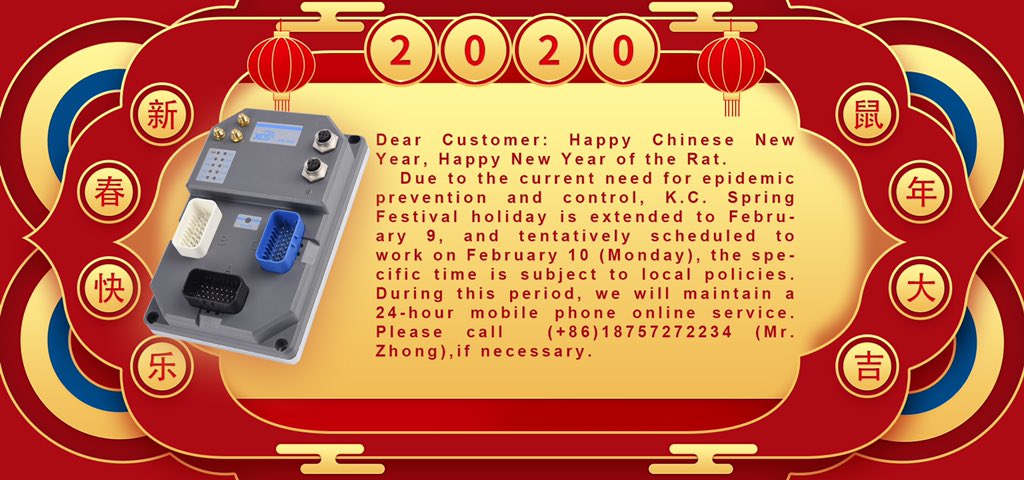 Dear Robot control system’s Customer: 
Due to the current need for epidemic prevention and control, K.C. tentatively scheduled to work on February 10 , the specific time is subject to local policies. During this period, we will support a 24-hour mobile phone online service.