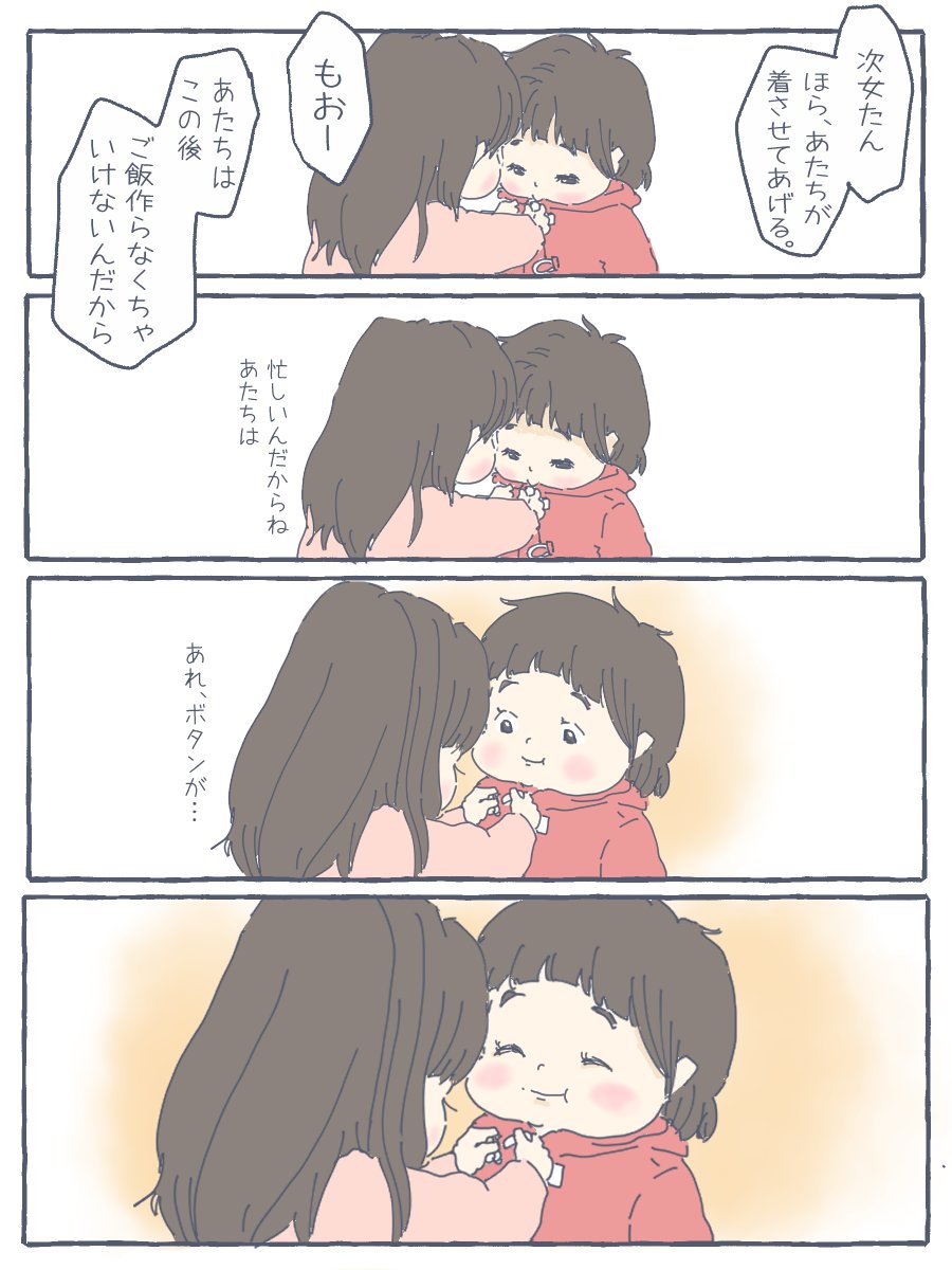 次女の
『お姉ちゃん大好き』
という気持ちがすごく伝わる光景でした。
#イラスト #お絵描き #姉妹 #お姉ちゃん