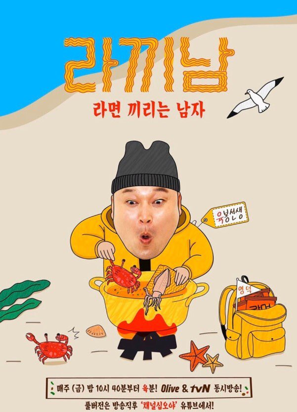 라면 땡기는 방송ㅋㅋㅋ #라끼남 끼리끼리끼리라우~롸잇라우^^*Translate post