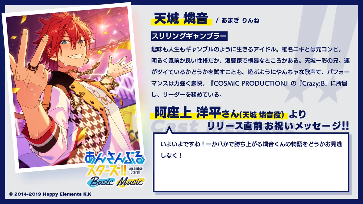 あんさんぶるスターズ！！【公式】 on X: 