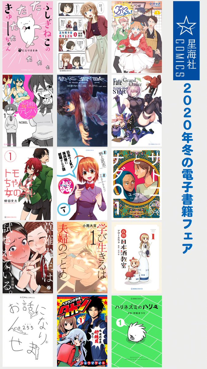 【本日24時まで! この機会にぜひ!!】
星海社コミックスの電子書籍を無料試読増量、20%割引、30%割引、50%割引、そして最大98%割引の11円で販売中です!
本日1月30日(木)が期間限定割引販売の最終日ですので、この機会にぜひ! 詳しくは→  #ツイ4 